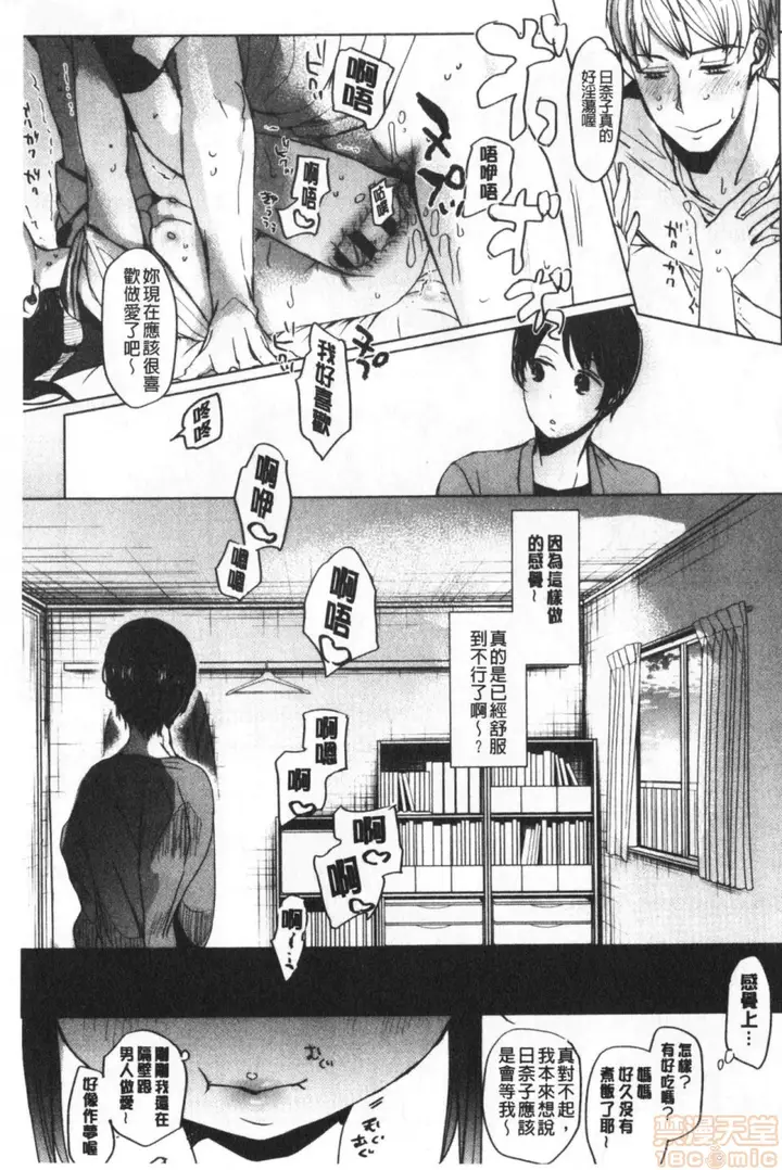 漫画《2019日本漫画前10名合集》第7话第六名[冈田第219张图
