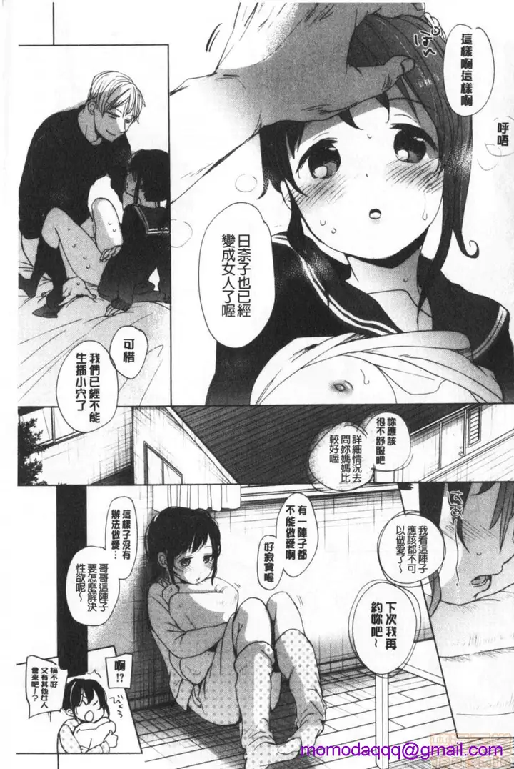 漫画《2019日本漫画前10名合集》第7话第六名[冈田第223张图