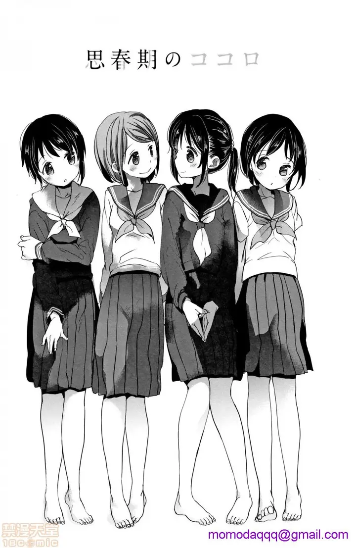 漫画《2019日本漫画前10名合集》第7话第六名[冈田第3张图