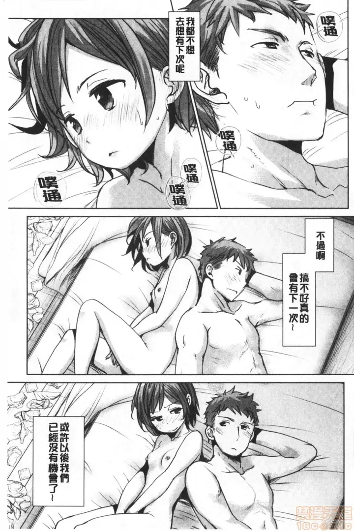 漫画《2019日本漫画前10名合集》第7话第六名[冈田第41张图