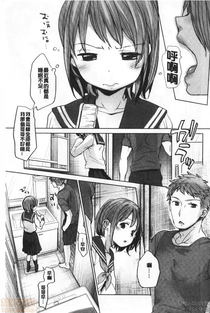 漫画《2019日本漫画前10名合集》第7话第六名[冈田第5张图