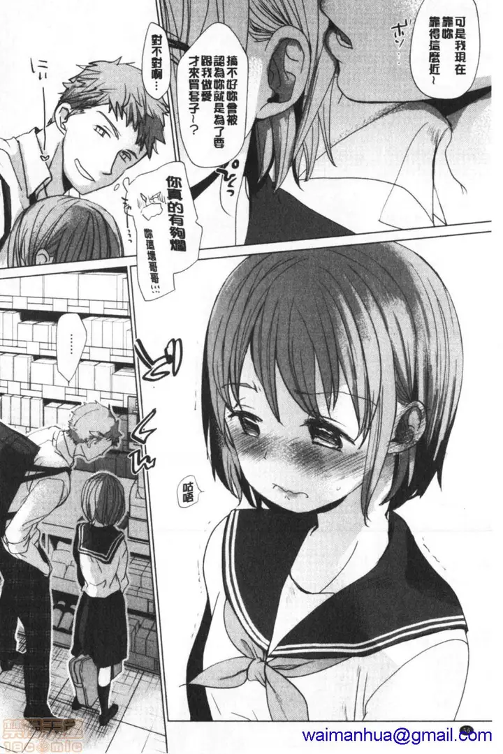 漫画《2019日本漫画前10名合集》第7话第六名[冈田第58张图
