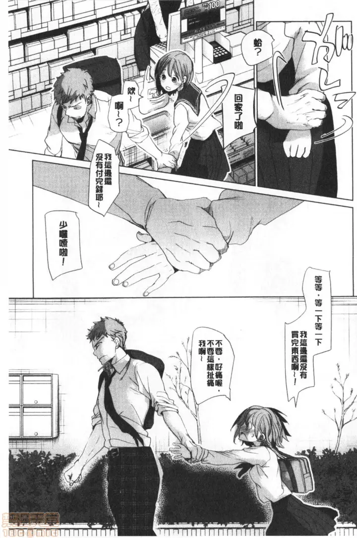 漫画《2019日本漫画前10名合集》第7话第六名[冈田第59张图