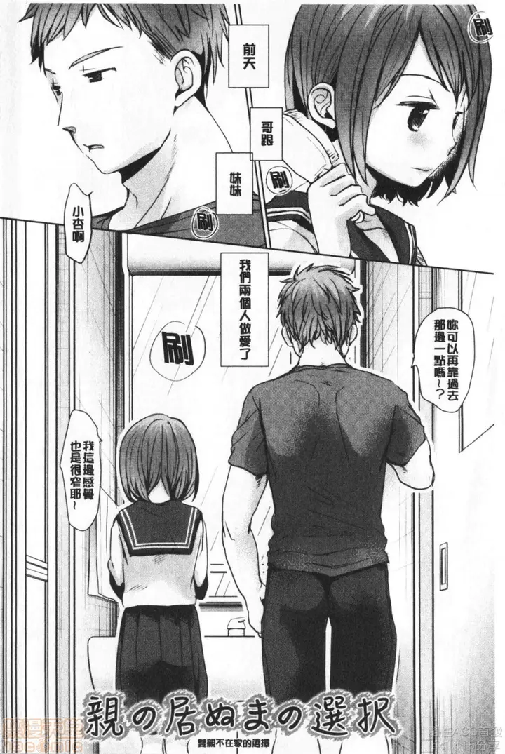 漫画《2019日本漫画前10名合集》第7话第六名[冈田第6张图