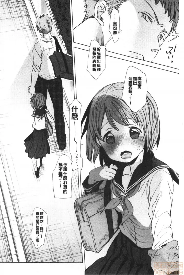 漫画《2019日本漫画前10名合集》第7话第六名[冈田第60张图