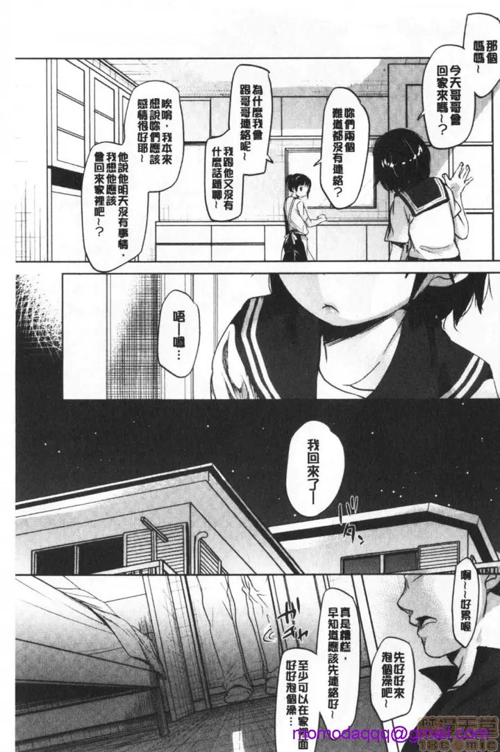 漫画《2019日本漫画前10名合集》第7话第六名[冈田第63张图