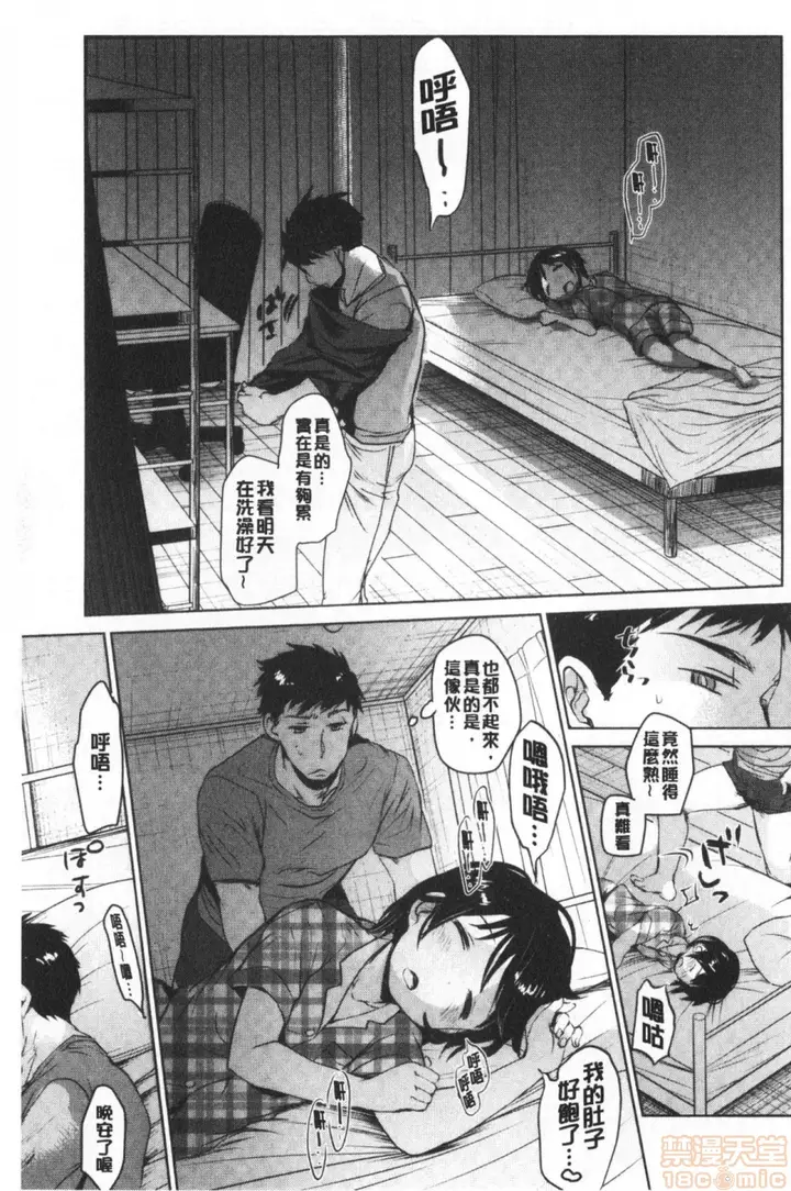 漫画《2019日本漫画前10名合集》第7话第六名[冈田第65张图