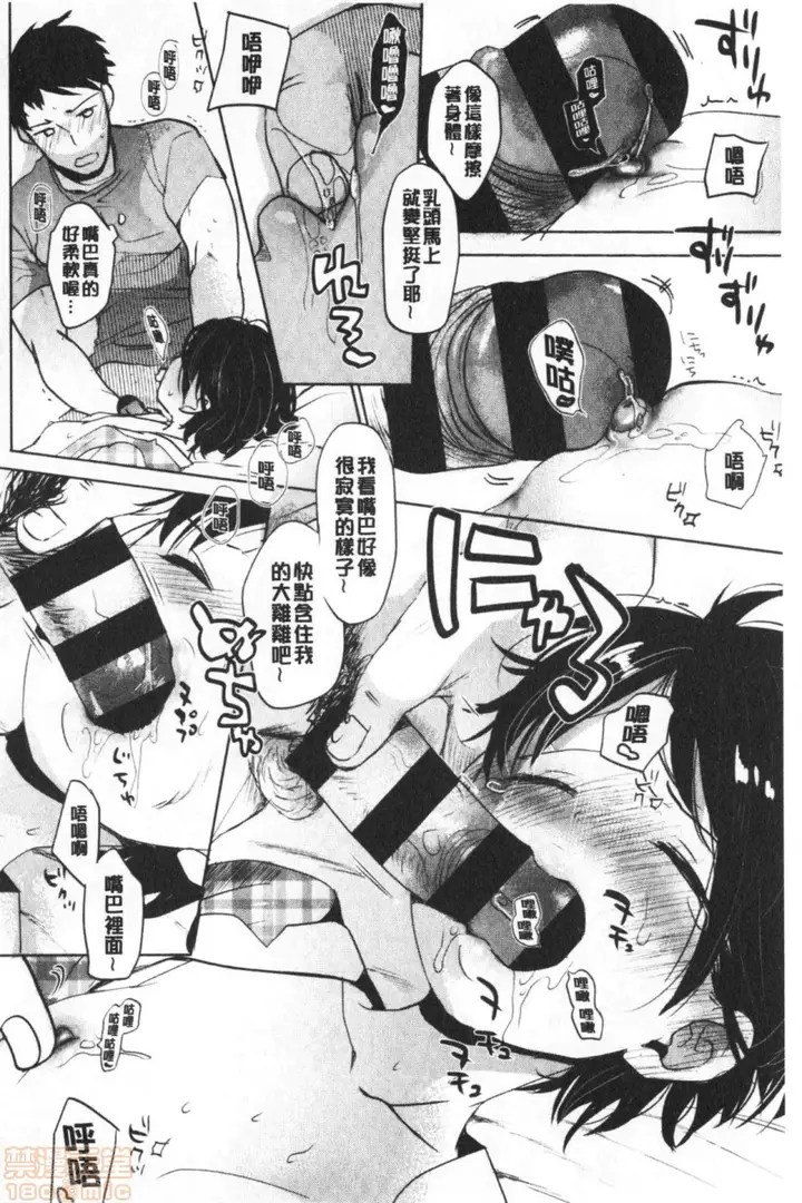 漫画《2019日本漫画前10名合集》第7话第六名[冈田第70张图