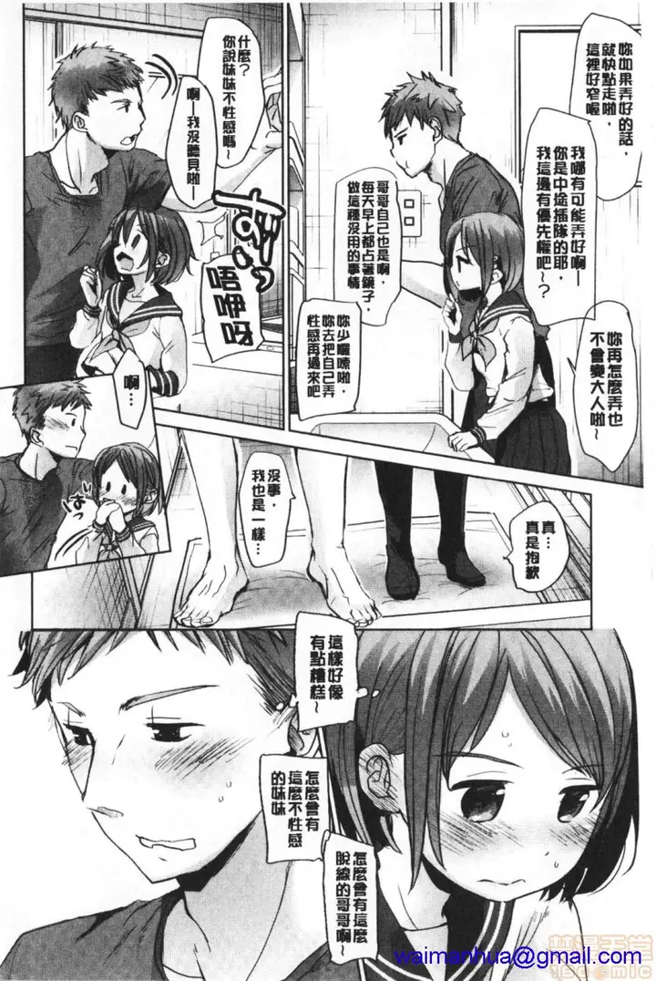 漫画《2019日本漫画前10名合集》第7话第六名[冈田第8张图