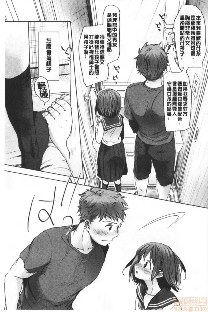 漫画《2019日本漫画前10名合集》第7话第六名[冈田第9张图
