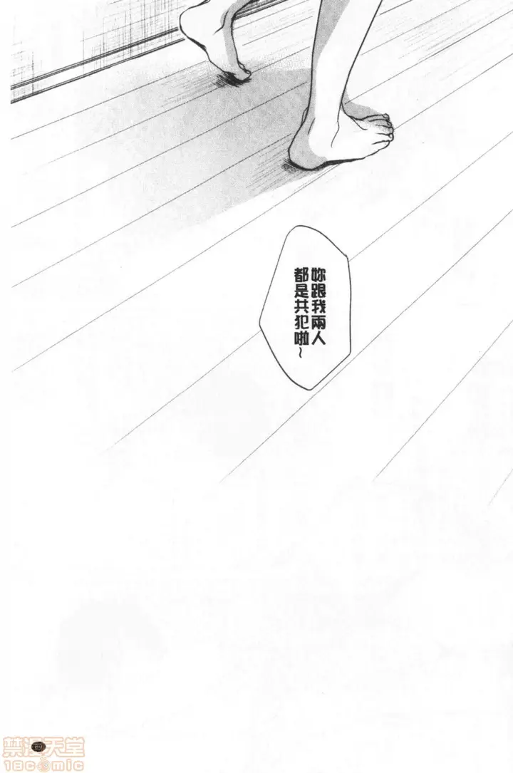 漫画《2019日本漫画前10名合集》第7话第六名[冈田第91张图