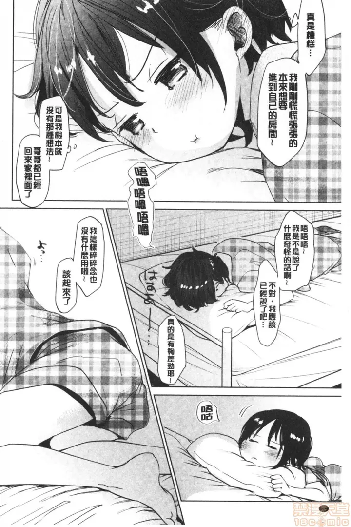 漫画《2019日本漫画前10名合集》第7话第六名[冈田第92张图