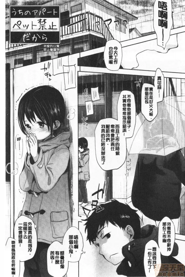 漫画《2019日本漫画前10名合集》第7话第六名[冈田第95张图