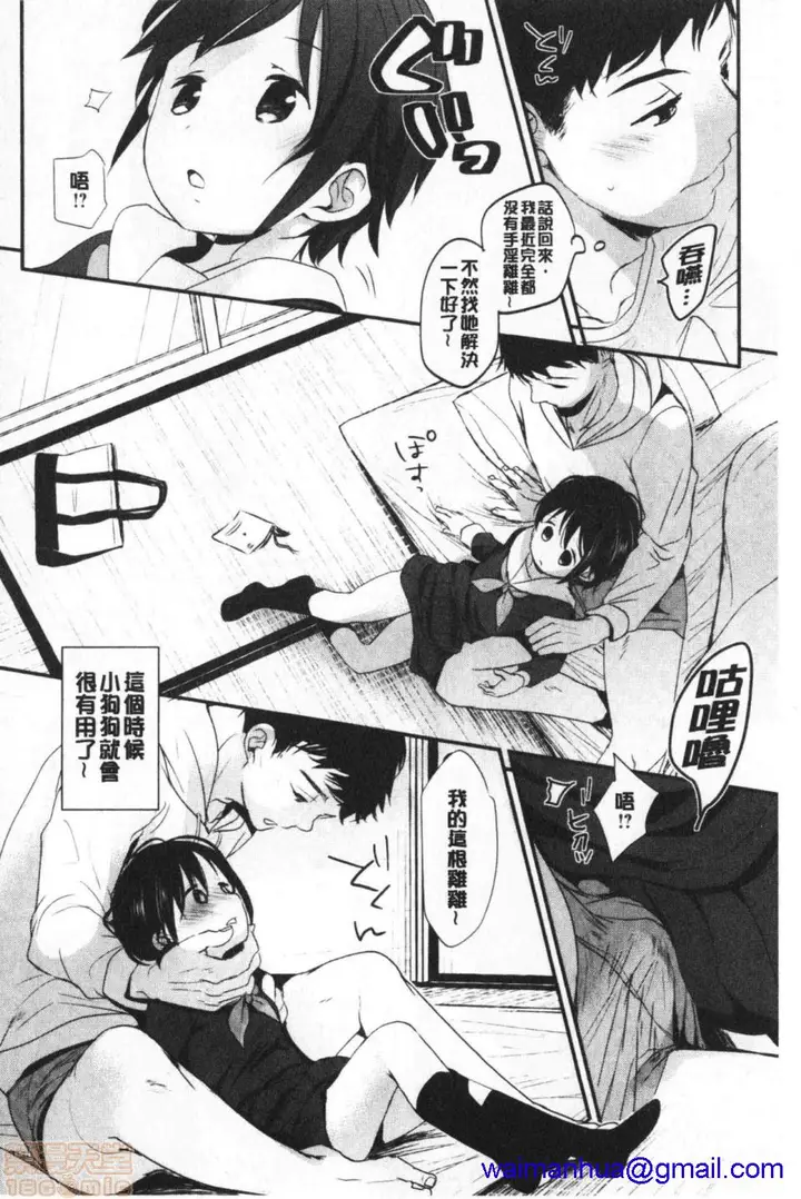 漫画《2019日本漫画前10名合集》第7话第六名[冈田第98张图
