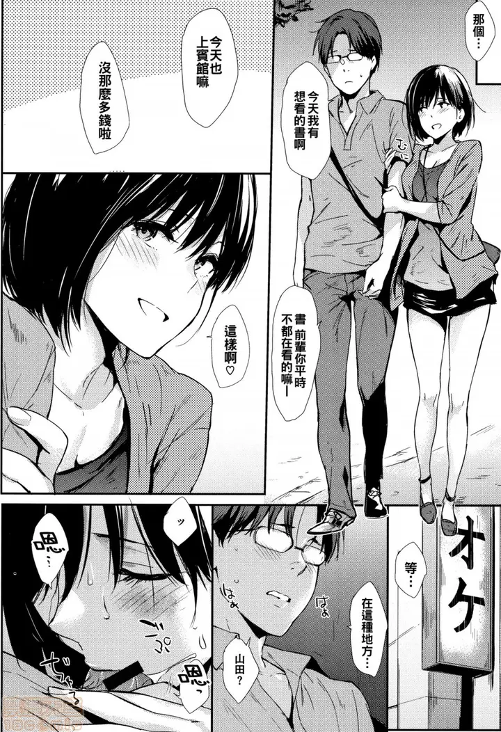 漫画《2019日本漫画前10名合集》第9话第四名[なぱ第208张图