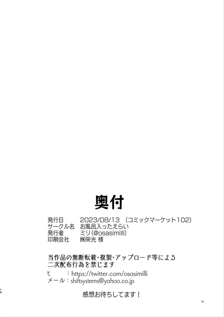 漫画《先生。もっと近くで见て[ブルーアーカイブ][中国翻訳][DL版]》先生。もっと近くで第14张图