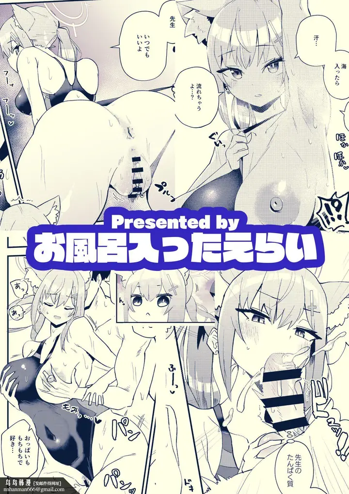 漫画《先生。もっと近くで见て[ブルーアーカイブ][中国翻訳][DL版]》先生。もっと近くで第16张图