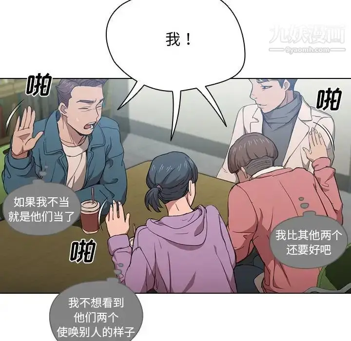 漫画《没种又怎样》第11话第10张图