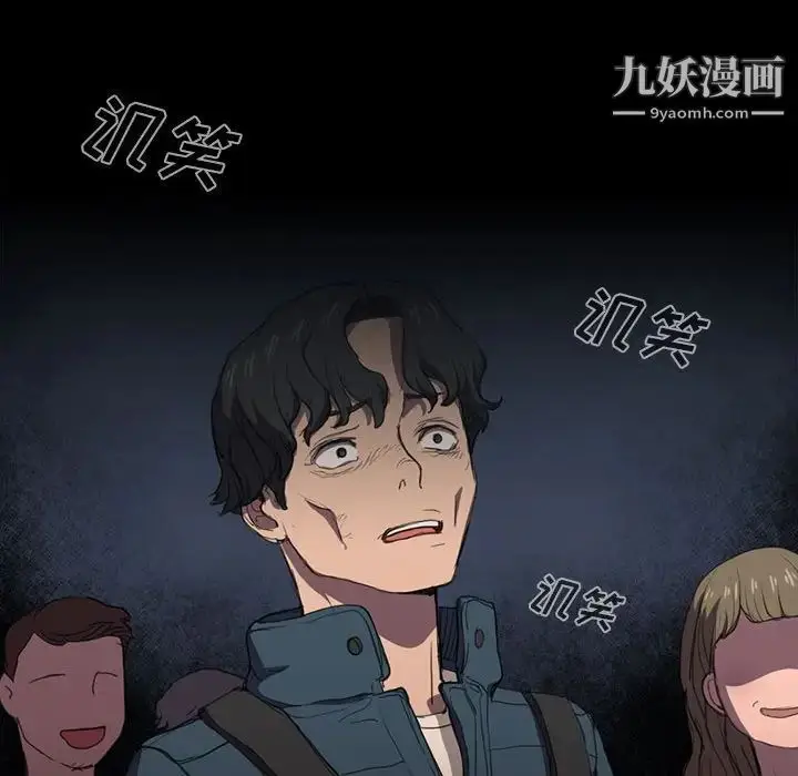漫画《没种又怎样》第11话第100张图