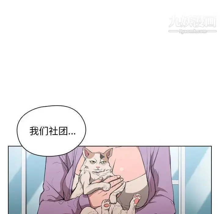 漫画《没种又怎样》第11话第103张图