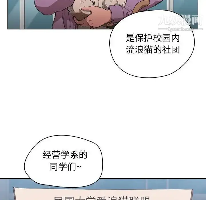 漫画《没种又怎样》第11话第104张图