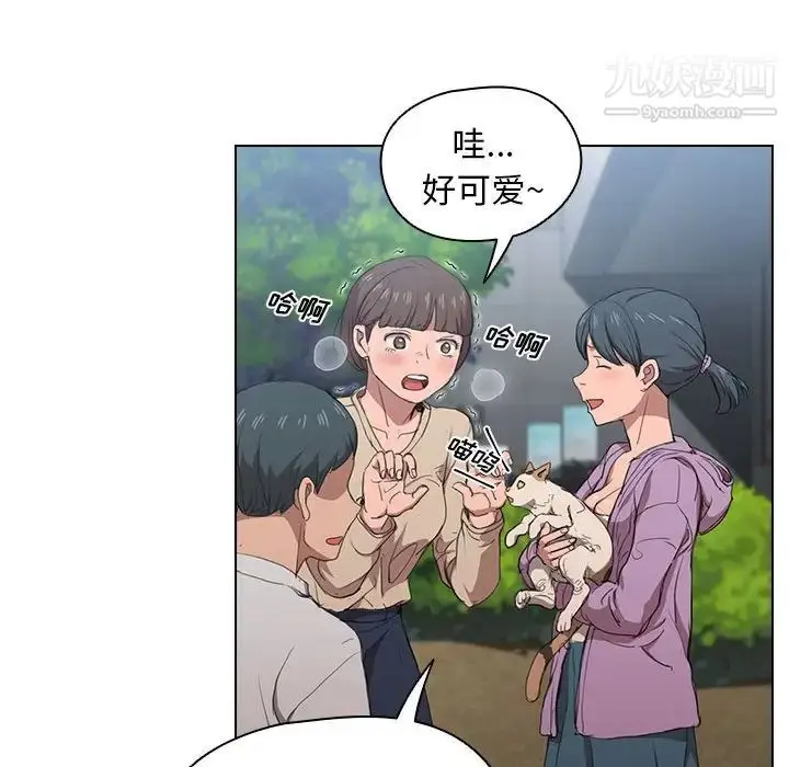 漫画《没种又怎样》第11话第106张图