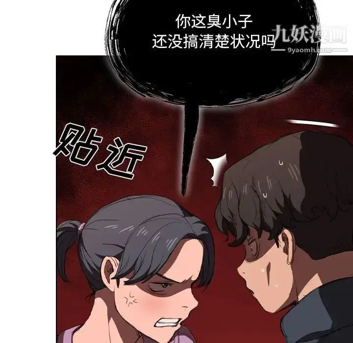 漫画《没种又怎样》第11话第114张图