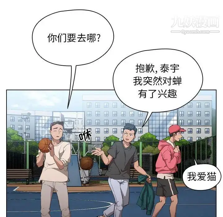漫画《没种又怎样》第11话第116张图