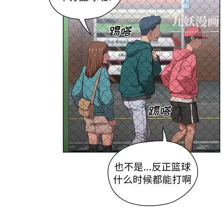 漫画《没种又怎样》第11话第119张图