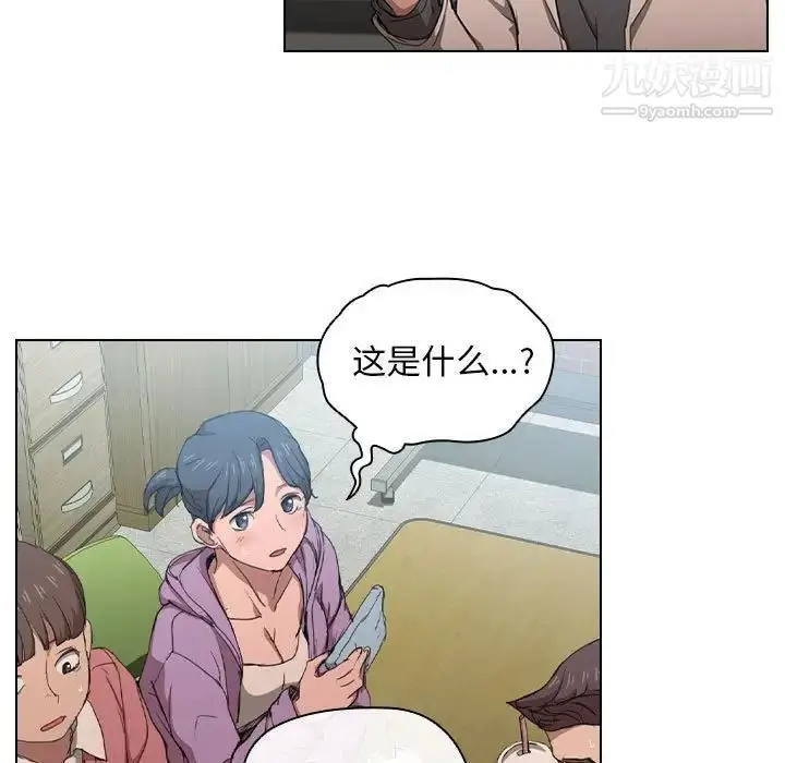漫画《没种又怎样》第11话第13张图