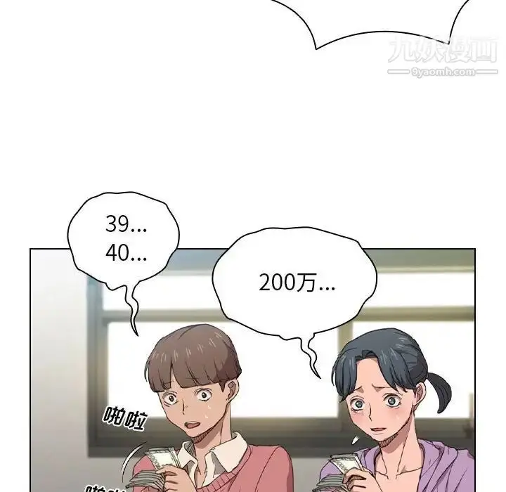 漫画《没种又怎样》第11话第16张图