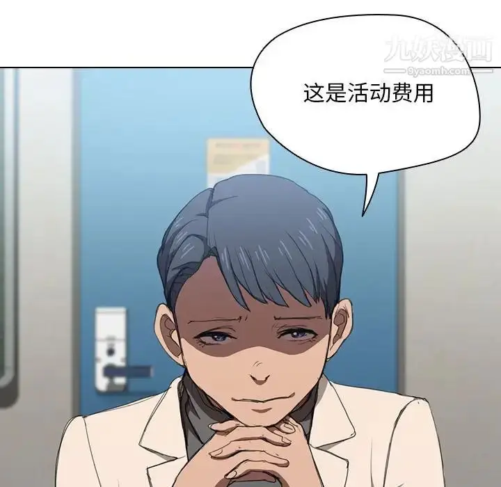 漫画《没种又怎样》第11话第18张图