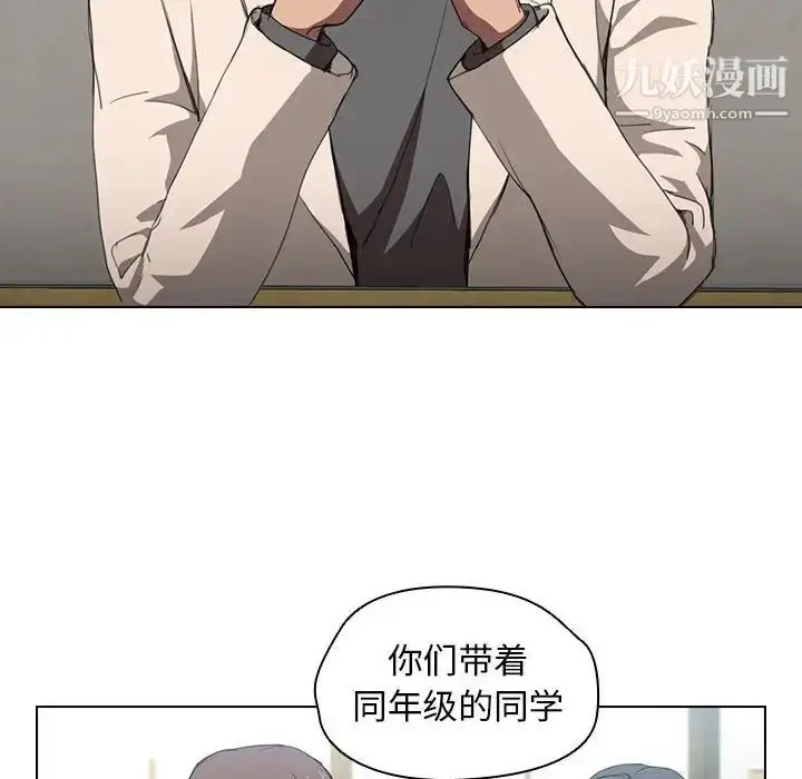 漫画《没种又怎样》第11话第19张图