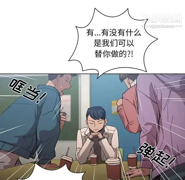 漫画《没种又怎样》第11话第27张图