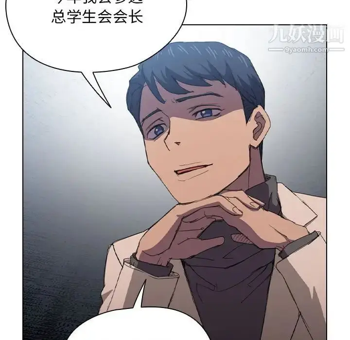 漫画《没种又怎样》第11话第29张图