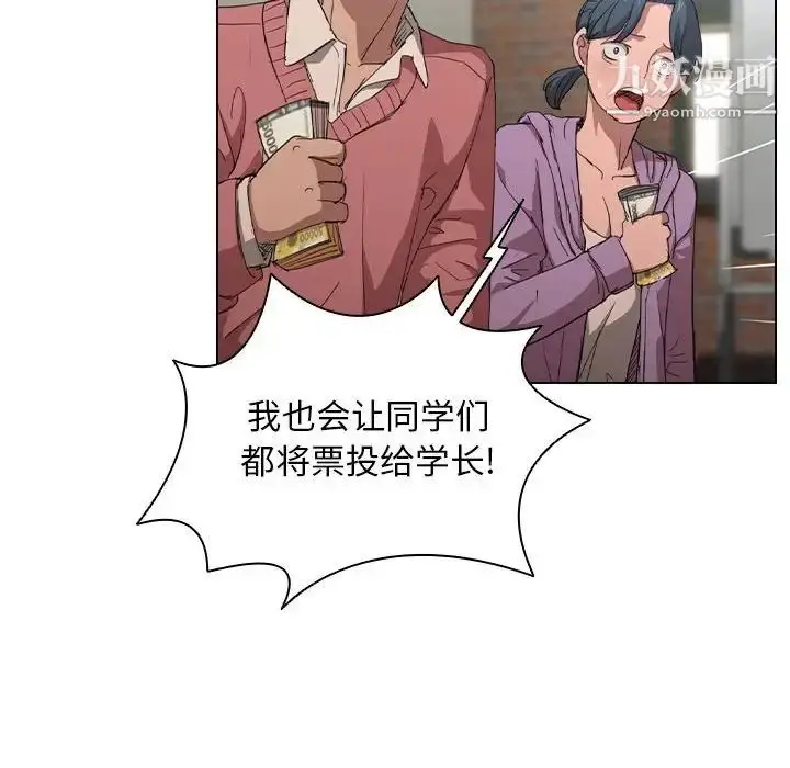 漫画《没种又怎样》第11话第31张图