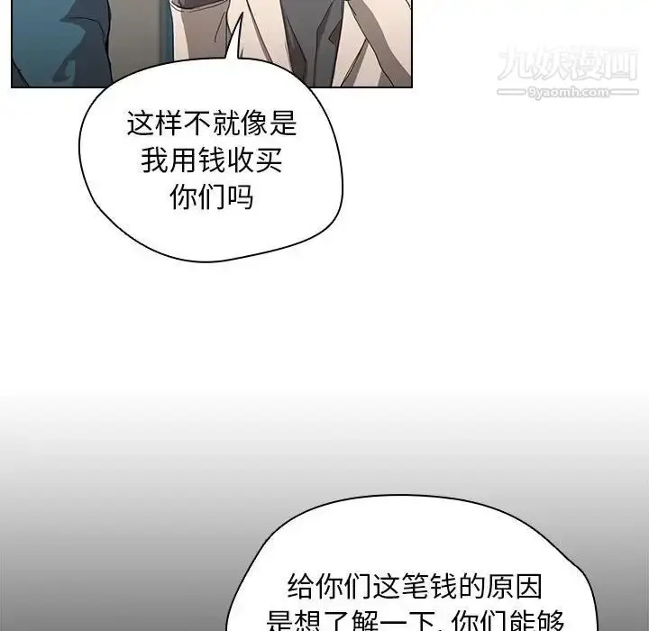 漫画《没种又怎样》第11话第33张图