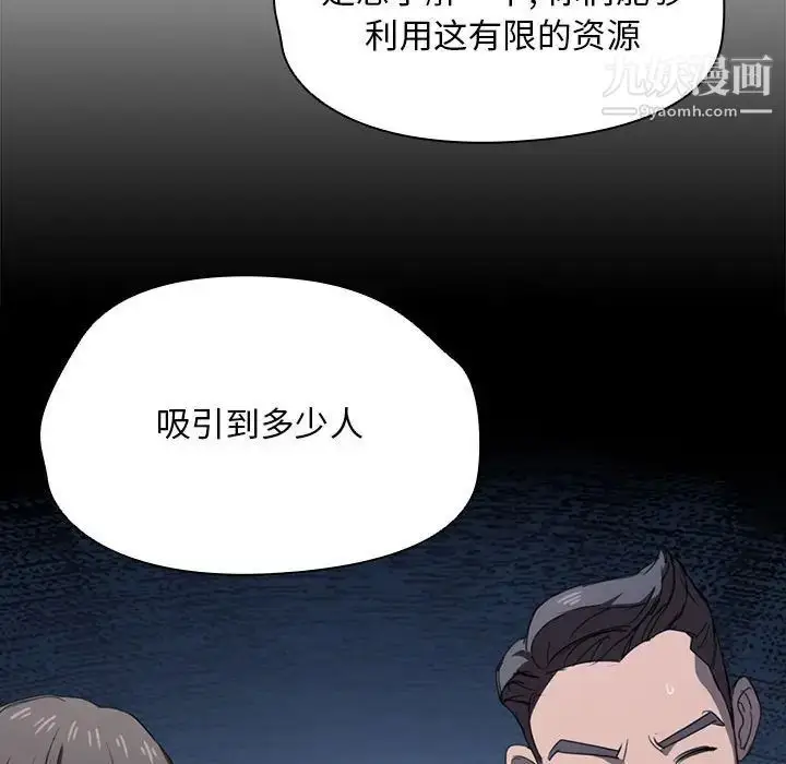 漫画《没种又怎样》第11话第34张图