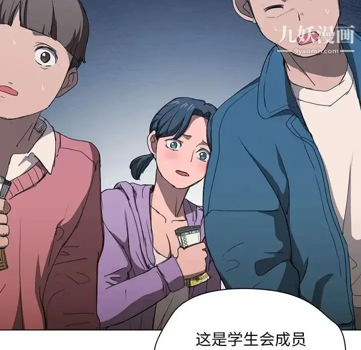漫画《没种又怎样》第11话第35张图