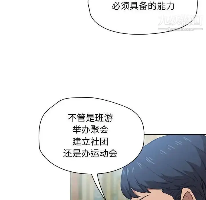 漫画《没种又怎样》第11话第36张图