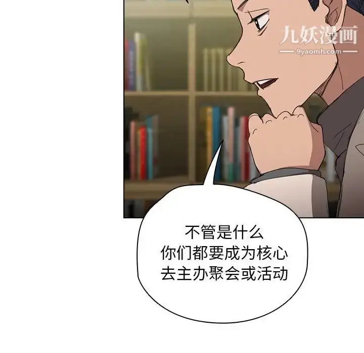 漫画《没种又怎样》第11话第37张图