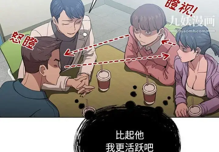 漫画《没种又怎样》第11话第4张图