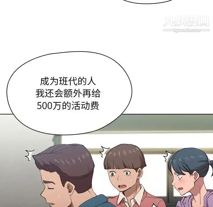 漫画《没种又怎样》第11话第40张图