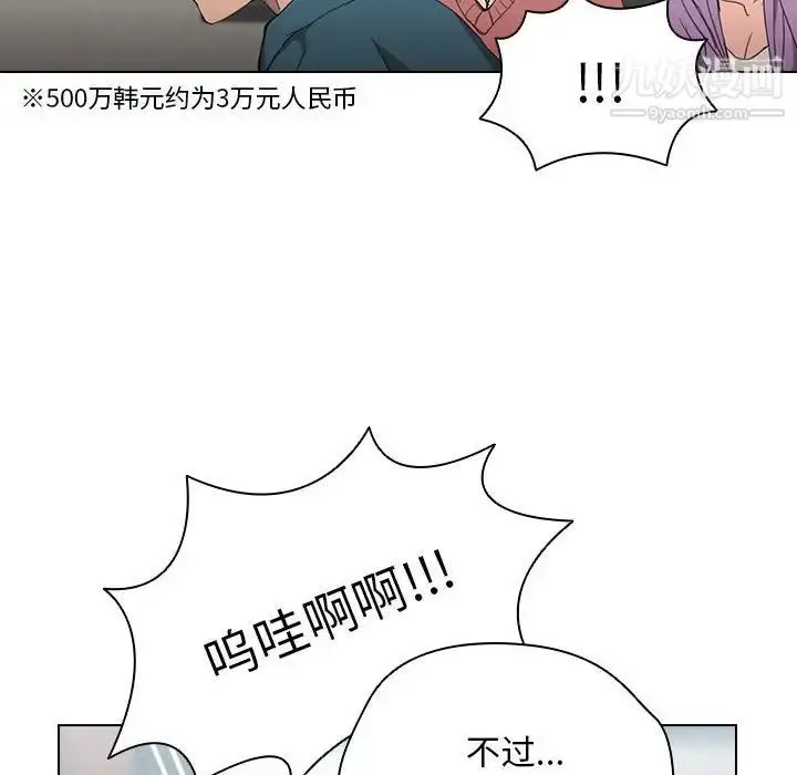 漫画《没种又怎样》第11话第41张图