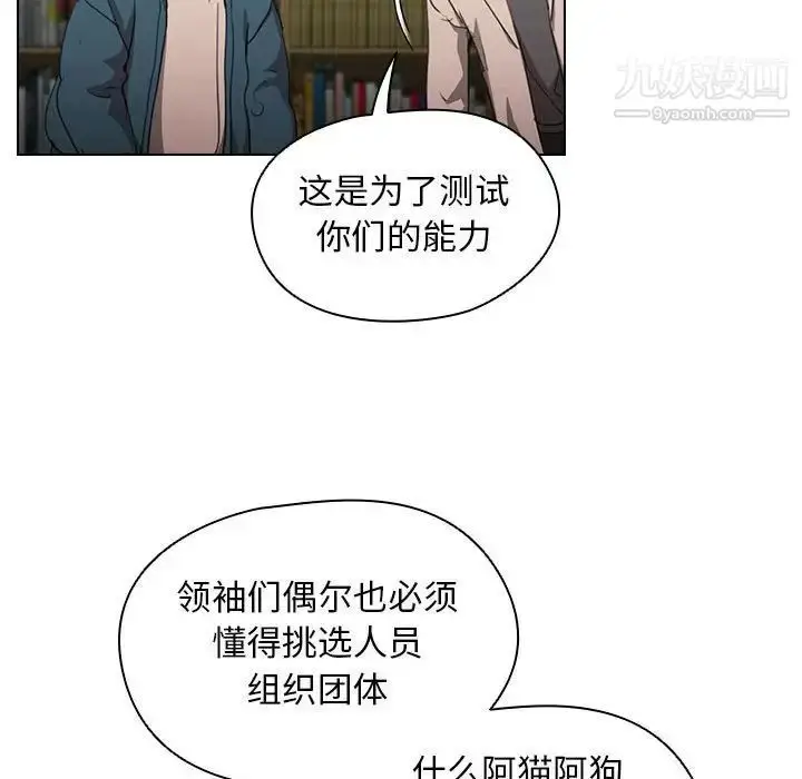 漫画《没种又怎样》第11话第46张图