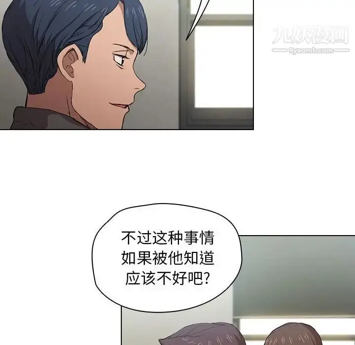 漫画《没种又怎样》第11话第49张图