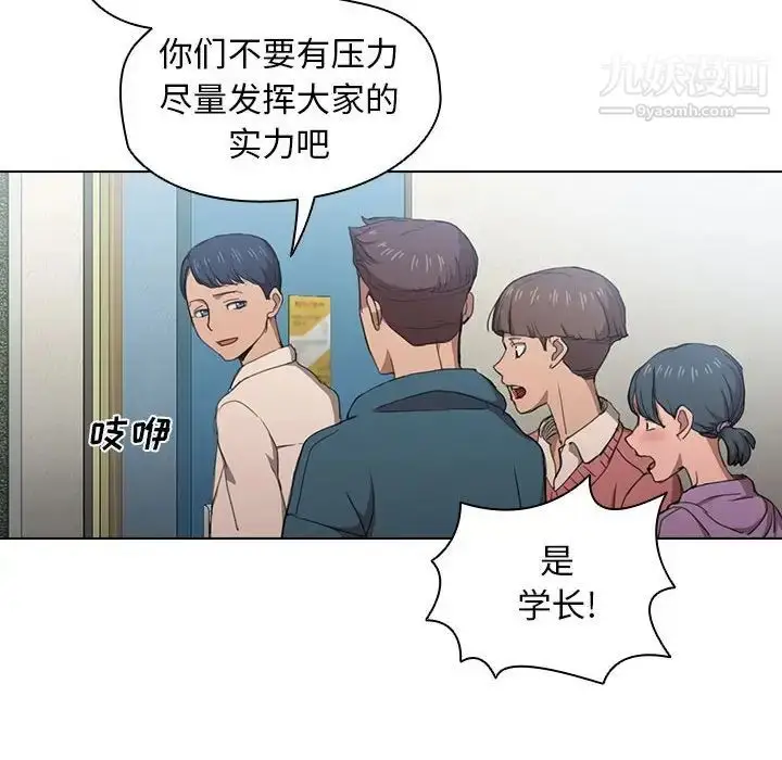 漫画《没种又怎样》第11话第51张图