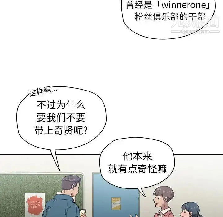 漫画《没种又怎样》第11话第56张图