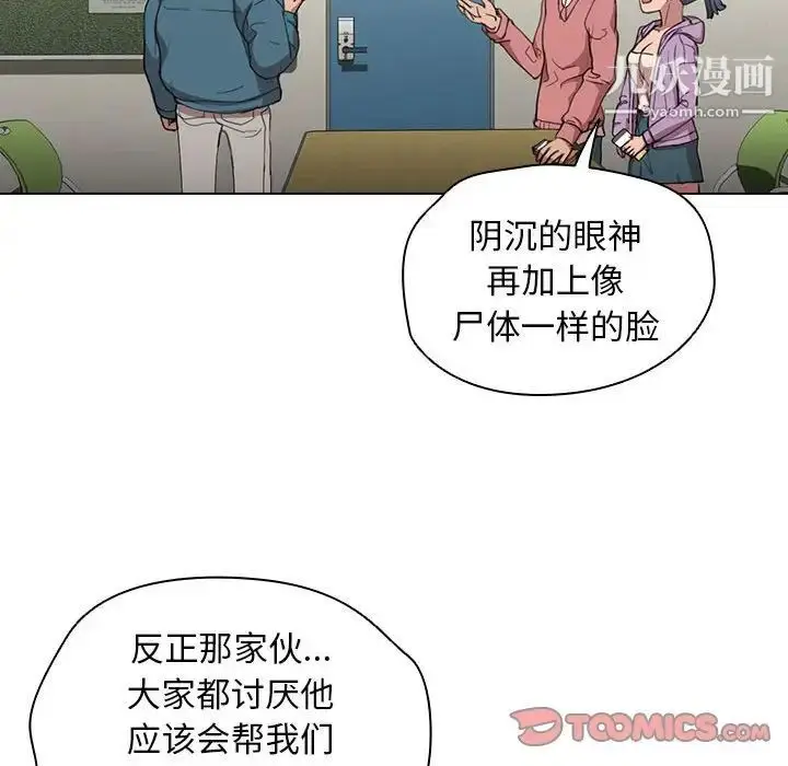 漫画《没种又怎样》第11话第57张图