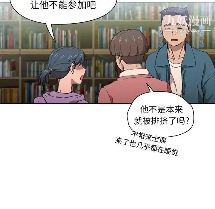 漫画《没种又怎样》第11话第58张图